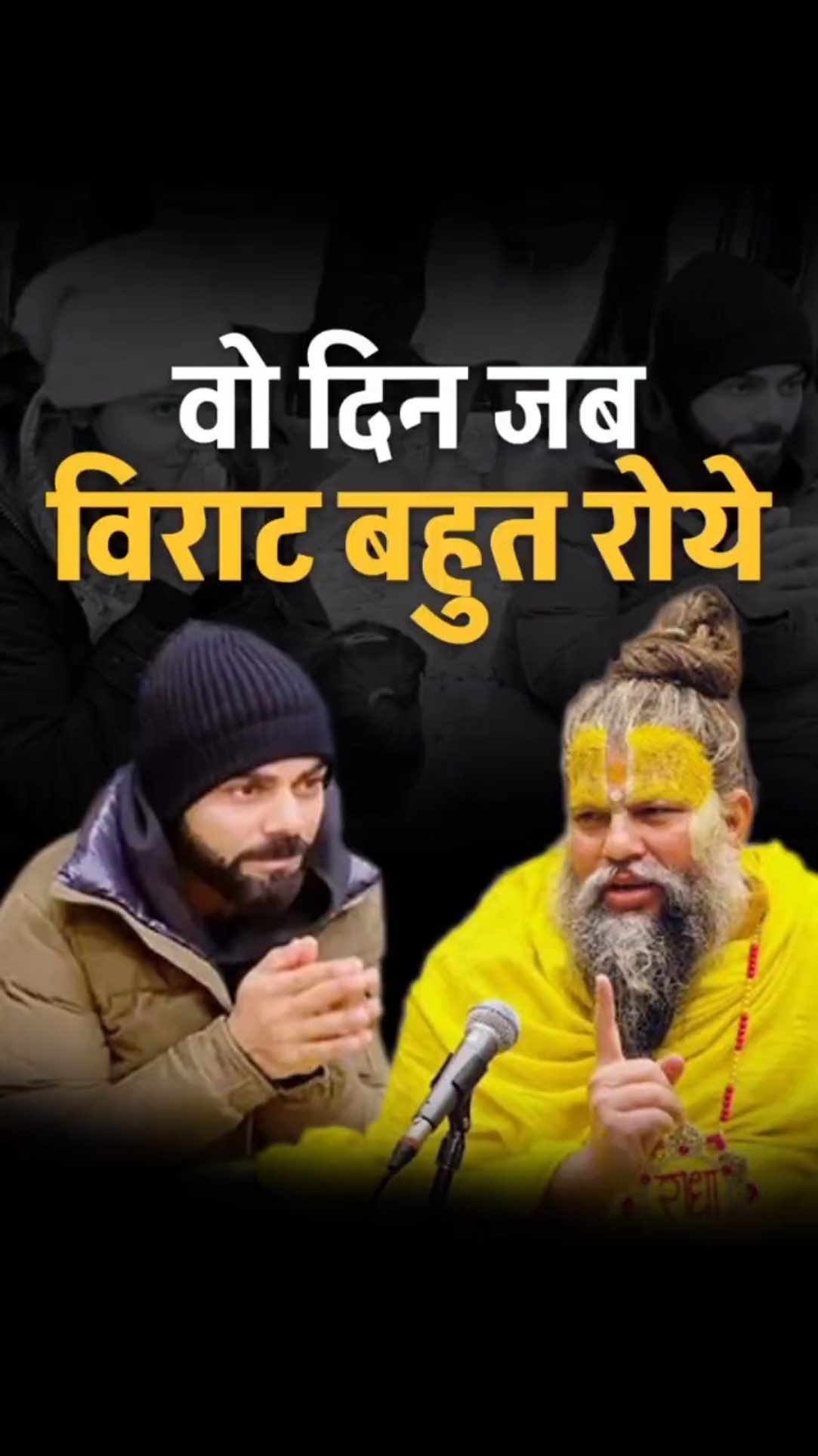 बचपन में इस घटना के बाद खूब रोये थे विराट! | Dr Vivek Bindra